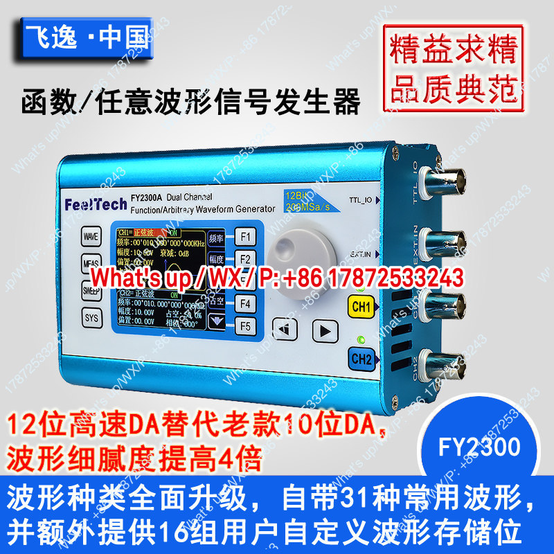 เครื่องกำเนิดสัญญาณรูปคลื่นอิส - Function Arbitrary Waveform Generator บทวิจารณ์และราคา